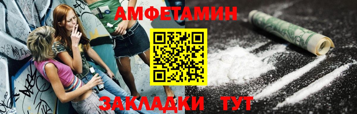 Железногорск  АМФЕТАМИН  АМФ  Вход с VPN  АМФЕТАМИН VHQ 