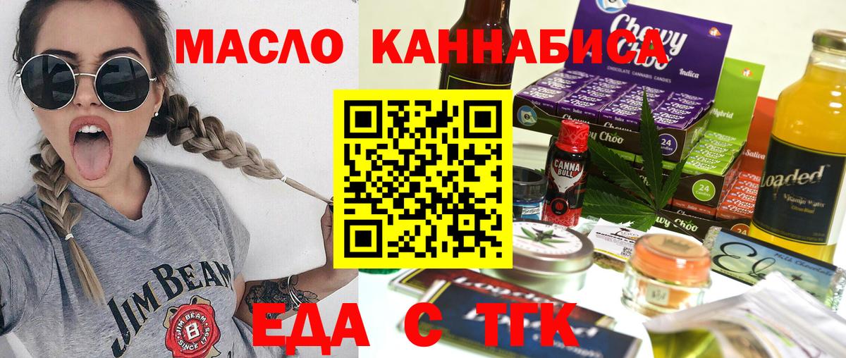 Canna-Cookies марихуана Железногорск
