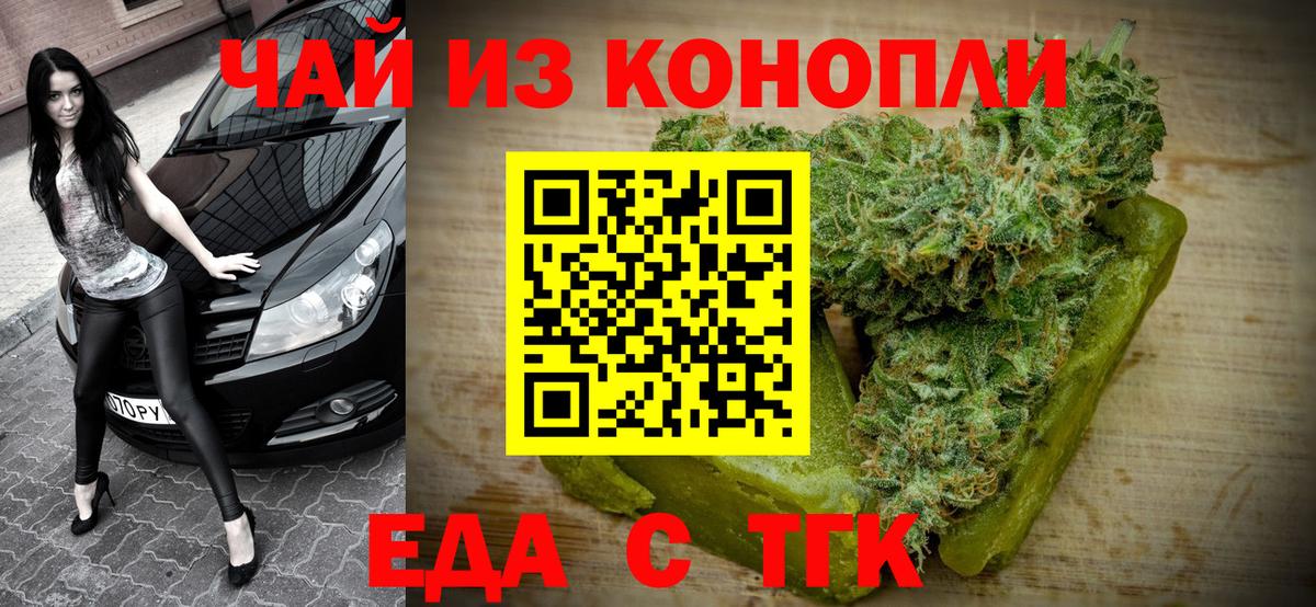 Каннабис  COCAIN  Меф  Гашиш  Вход с VPN  Магазины продажи наркотиков  Железногорск  Мефедрон кристаллы 