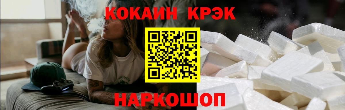 Железногорск  Cocaine Колумбийский  Кокаин  Вход с VPN  КОКАИН Боливия 