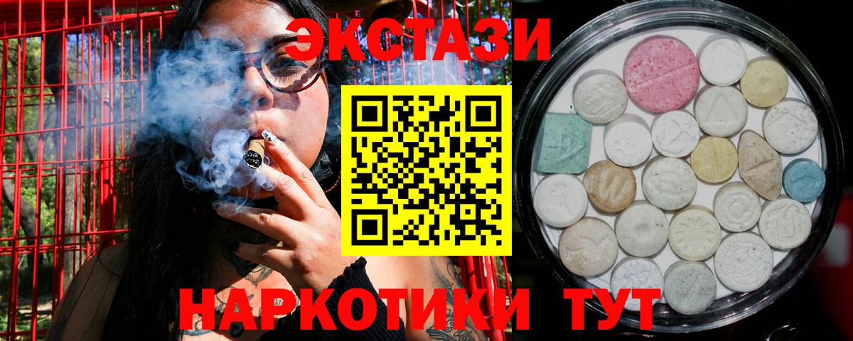Железногорск  Ecstasy XTC  ЭКСТАЗИ  закладки  Вход с VPN  ЭКСТАЗИ mix 