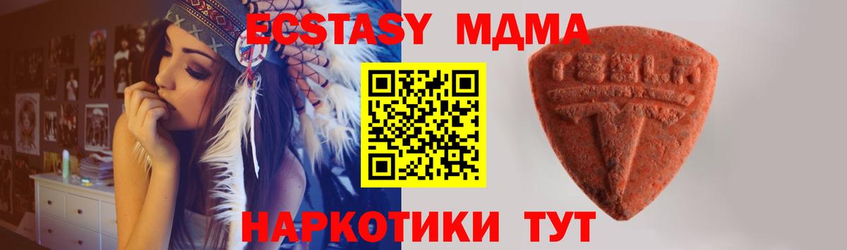 Ecstasy 250 мг Железногорск