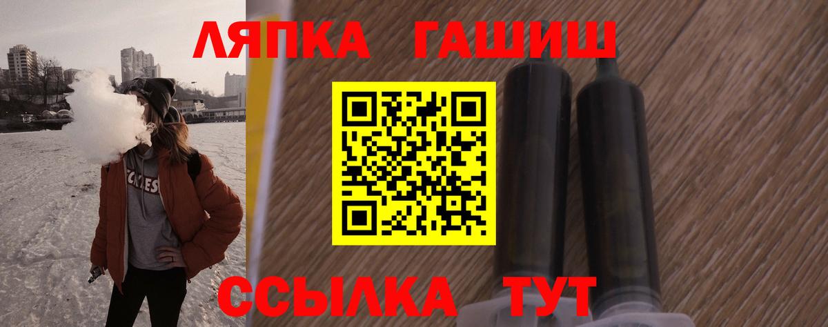 как найти закладки  Вход с VPN  Гашиш  Железногорск  ГАШИШ VHQ  ГАШ hashish 