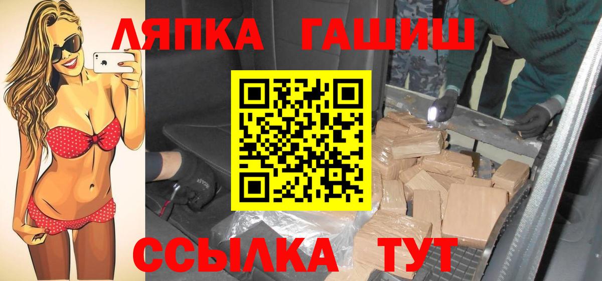 Гашиш hashish Железногорск