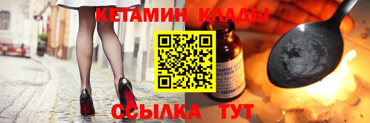 Железногорск  КЕТАМИН ketamine  Вход с VPN 