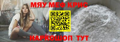 мяу мяу кристалл Кумертау