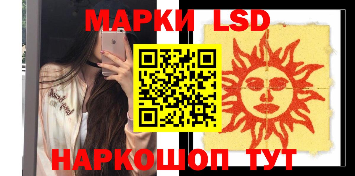 ЛСД экстази ecstasy Железногорск