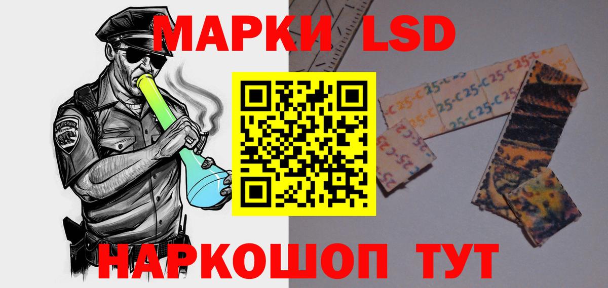 Железногорск  LSD-25 экстази кислота  LSD-25 экстази ecstasy  Вход с VPN 