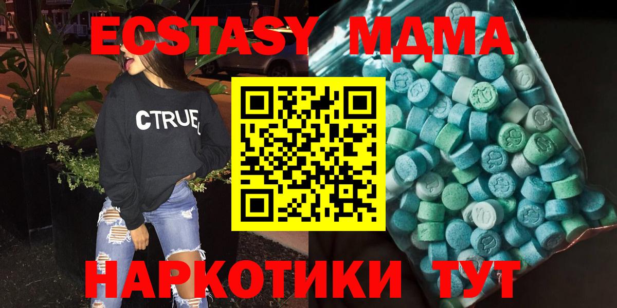 MDMA  MDMA crystal  Вход с VPN  Железногорск  MDMA crystal 