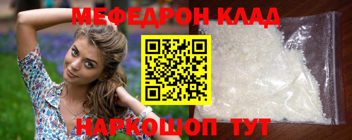 Меф мука Железногорск