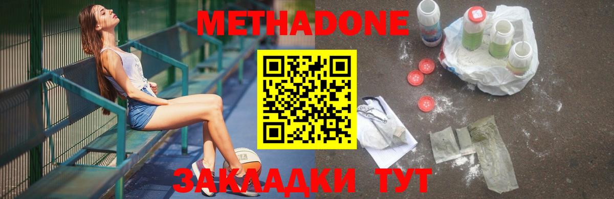 MEGA зеркало  МЕТАДОН мёд  МЕТАДОН кристалл  Вход с VPN  Железногорск 