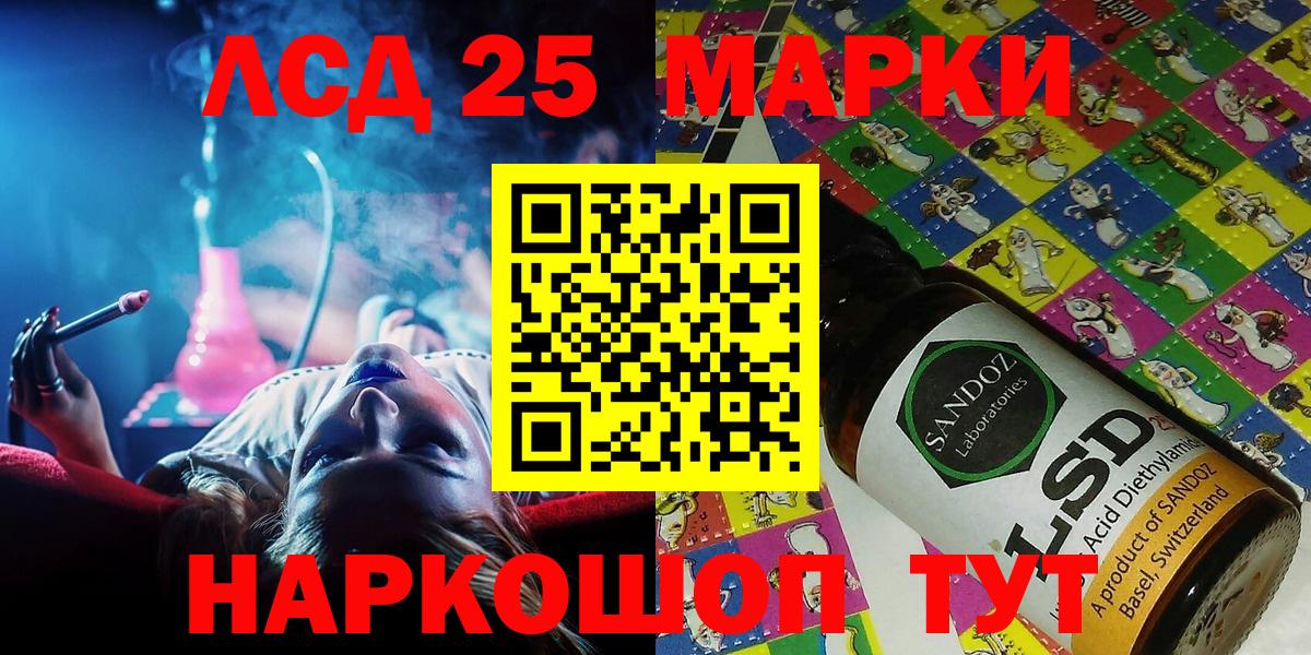 Марки N-bome 1500мкг  Вход с VPN  Железногорск  Марки 25I-NBOMe  Марки N-bome 1500мкг 