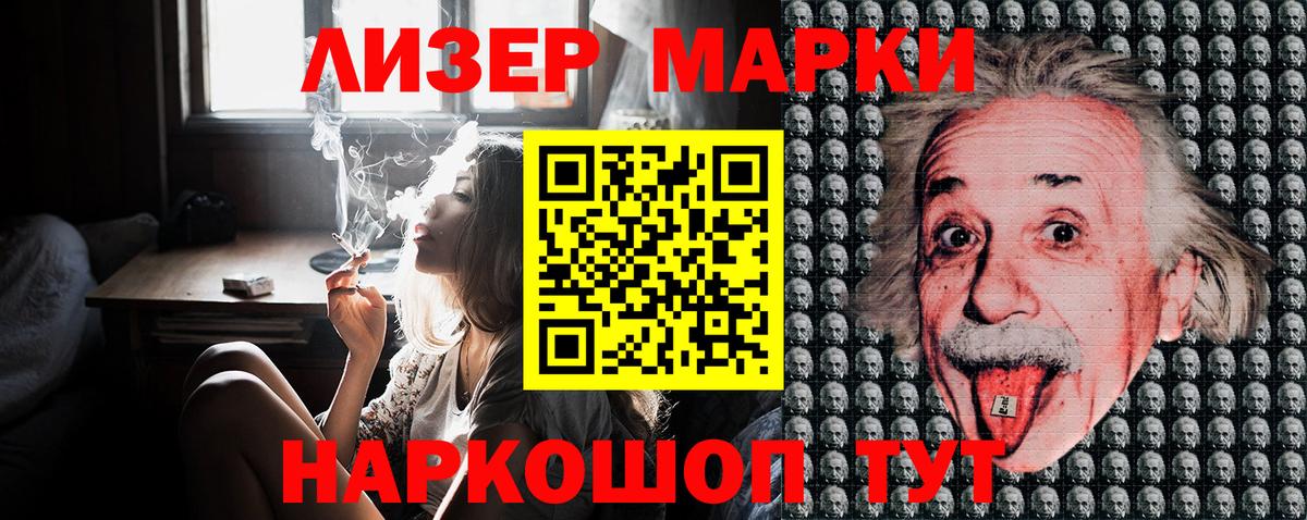 Марки 25I-NBOMe 1500мкг Железногорск
