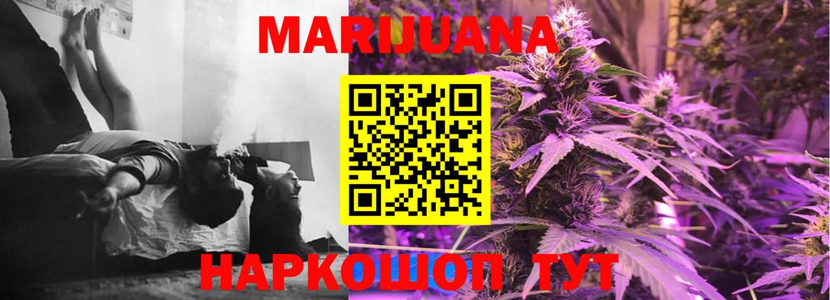 Железногорск  Шишки марихуана Bruce Banner  Конопля VHQ  Вход с VPN  Бошки Шишки тримм 