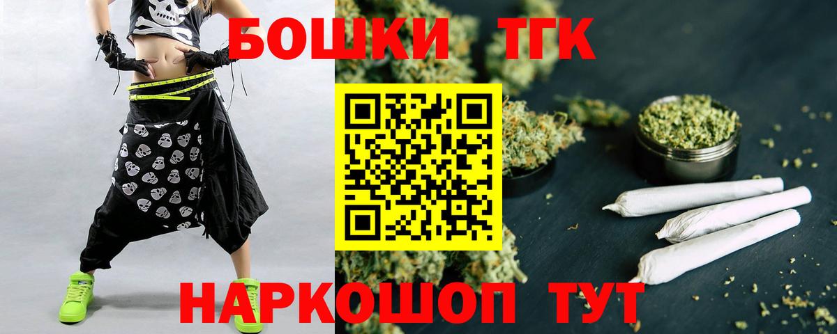 Бошки Шишки Amnesia Железногорск
